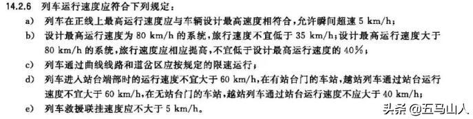 地铁运行速度（地铁的时速一般是多少？）