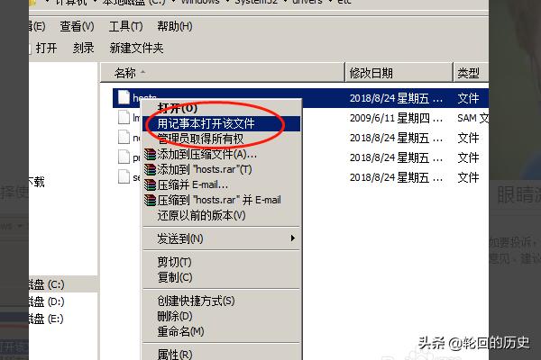 host修改（hosts如何修改？）