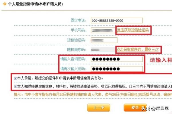 广州市小客车牌价格多少