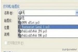 cad怎么打印图纸(cad怎么打印图纸到ps)