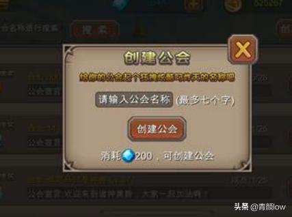 为什么九游只能注册一个账号？如何创建、退出、加入九游公会、修改公会密码？