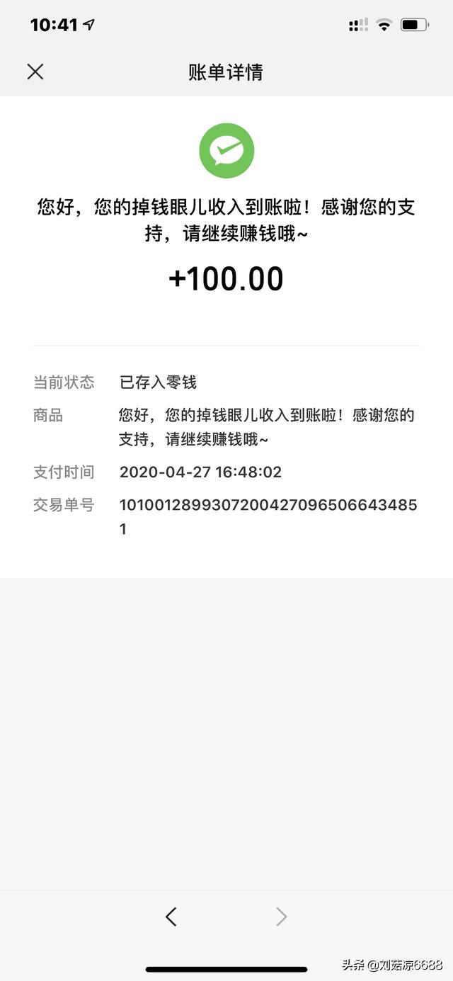 苹果手机有赚钱的软件吗，分享下？