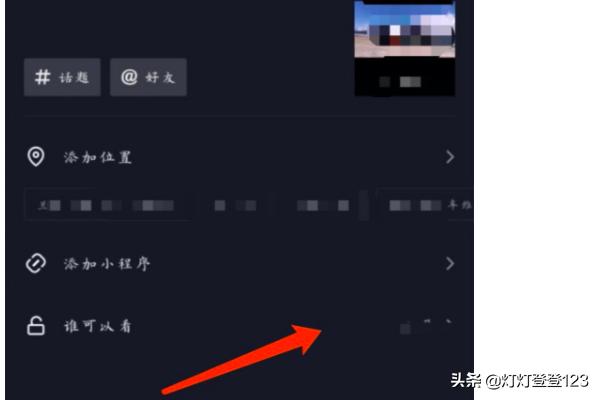 怎么把完整视频发到抖音上？：抖音怎么发视频