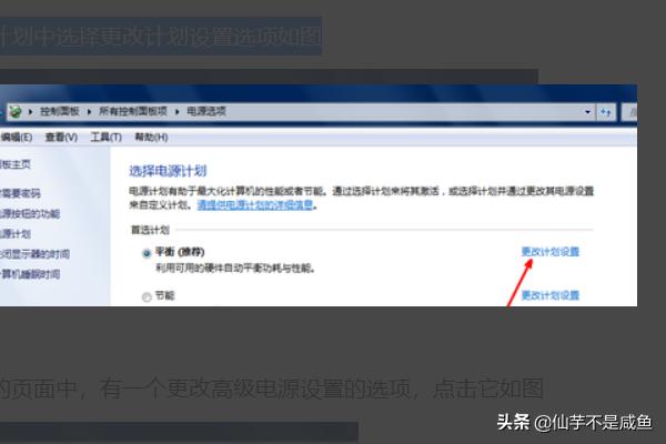 电脑进入睡眠模式（电脑开启睡眠模式怎么打开？）