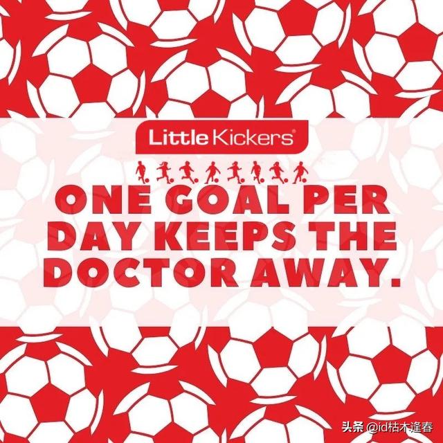 踢足球的好处,第1张