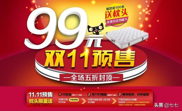 淘宝上的预售到底是什么意思？：淘宝预售