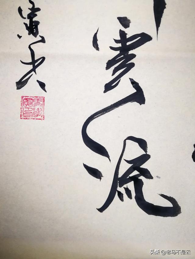 草书在线字体
