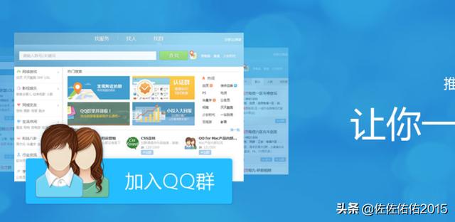 在线qq代码-加入qq群代码怎么获取，一键加群代码获取教程？
