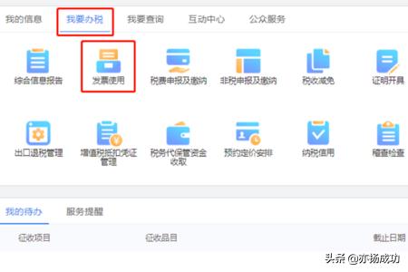 快速办理税务事务，国家税务总局网站首页指引您的步骤！，国家税务总局办税指南