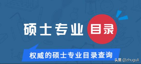 考研信息查询