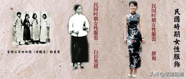 民国时期女性服饰各种(图9)