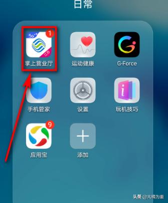 移动商城app开发