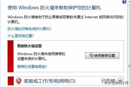 qq游戏登录超时,请检查您的网络或者本机防火墙设置 qq游戏登录超时-第3张图片-随然AIR主题