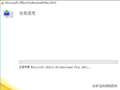 office2010免费版下载安装-office2010免费版下载 官方完整版