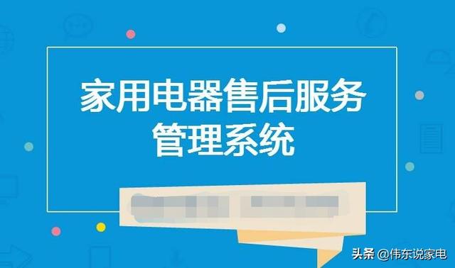 家电维修店前期策划方案-家电维修店前期策划方案怎么写