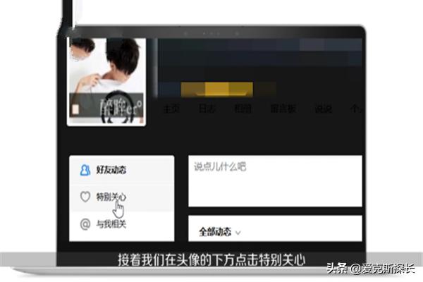 qq特别关心查询入口电脑版（电脑版qq特别关心网站登录）