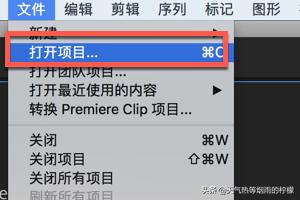 PR怎么修改视频尺寸？：pr修改视频尺寸