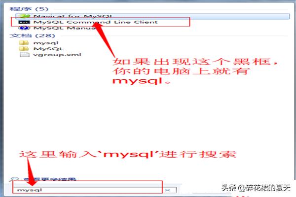 MySQL数据库安装和Navicat for MySQL配合使用教程-