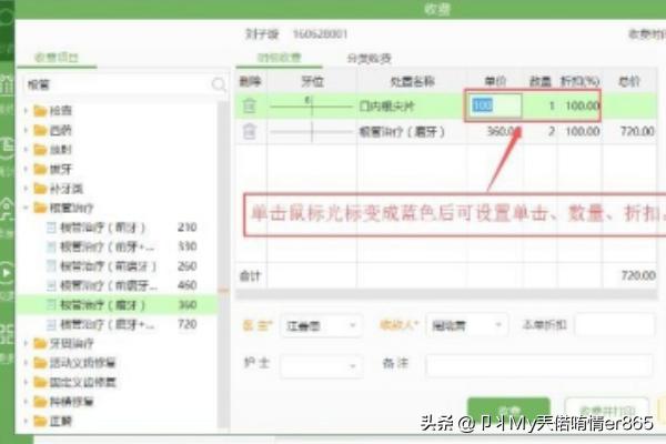 费用系统管理（智能停车场收费系统设置？）