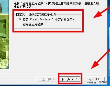 vb6.0中文企业版-vb6.0中文企业版安装教程