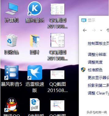 win10字体大小怎么设置-win10字体大小怎么设置方法