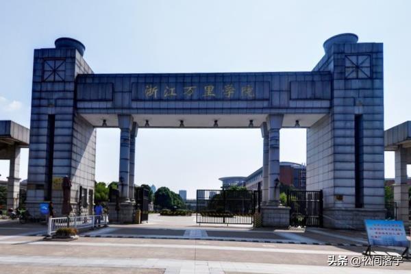 宁波万里学院 （宁波万里学院专业）