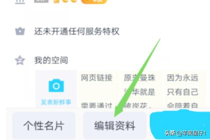 [qq头]怎么设置QQ头像？