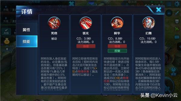 《王者荣耀》阿轲和兰陵王哪个厉害？