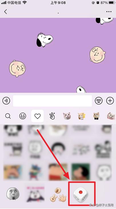 微信骰子（微信中发一个骰子是什么意思？）