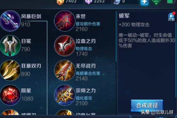 伽罗出装六神装 最强 伽罗出装-第9张图片-Game优搜