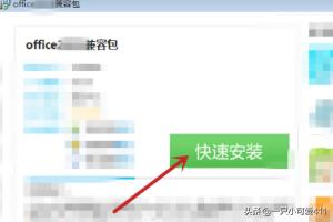 2010office软件下载-2010 office软件下载