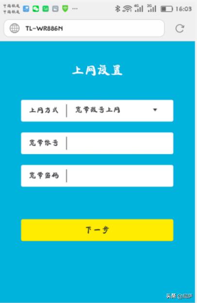 如何通过TP-Link路由器在手机上设置Wi-Fi密码-tp-link路由器用手机怎么设置密码