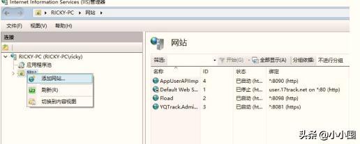 怎么用iis搭建网站