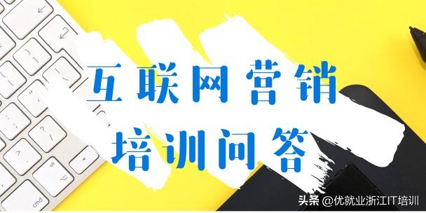 推广运营班课程，推广运营班课程内容