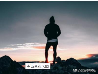 优质男人都具备什么特征(图1)