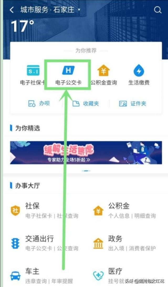 公交出行如何扫码,公交出行如何扫码支付