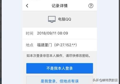 怎么看qq（qq怎么查看登录足迹和地址？）