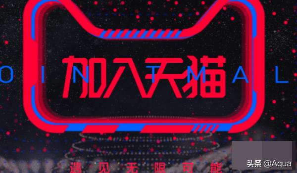 天猫怎么开店天猫怎么开店注册流程