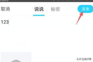 qq发说说怎么同步到朋友圈,qq发说说怎么同步到朋友圈里