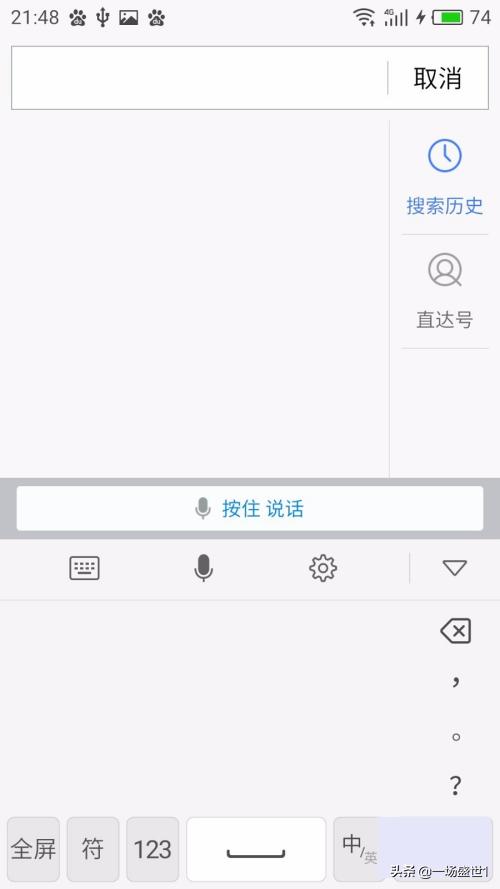 百度知道怎么删除(如何删除内置的百度输入法？)