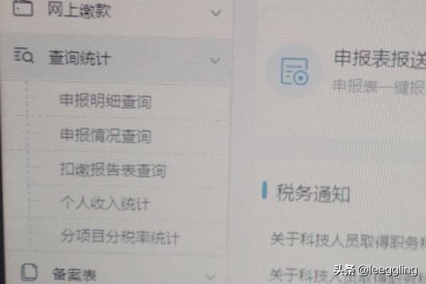 如何查询税务登记证，了解企业纳税信息！，如何查询税务登记证,了解企业纳税信息