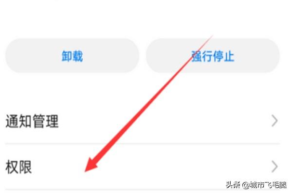 吃鸡怎么开启网络权限(图4)