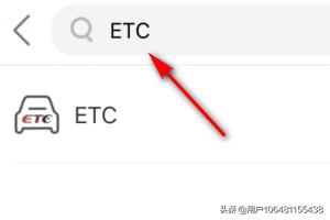 如何查询ETC的物流，如何查询etc的物流信息