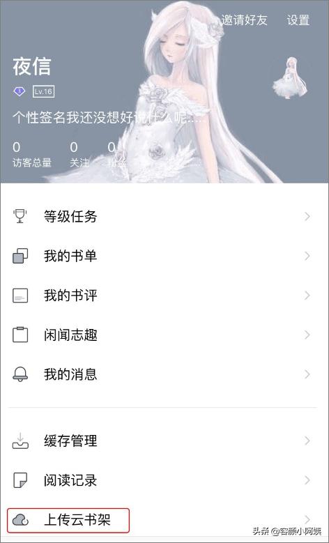 饭团探书最新版怎么用？饭团探书APP利用指南？