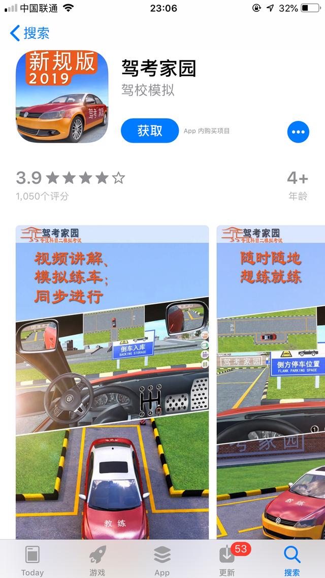 有没有什么模拟练车游戏推荐下，本人学c1的，谢谢