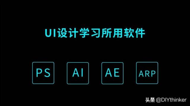 平面设计用什么软件(平面设计的常用软件有哪些？)