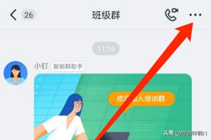 钉钉怎么删除群聊共享文件