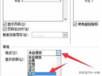 [目录页码如何对齐]word目录页码不对齐怎么办？