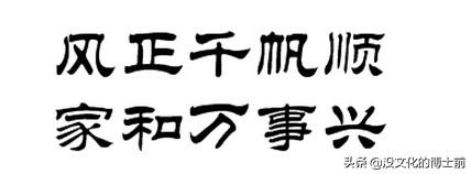 楷书字体是不是象形字体