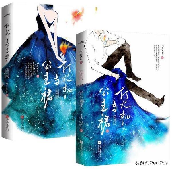 打火机与公主裙_打火机与公主裙番外全